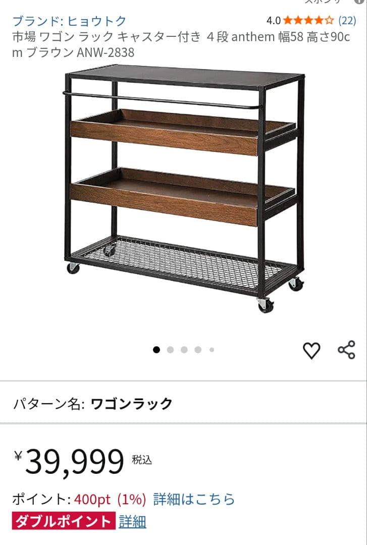 anthem Wagon Rackワゴンラック キャスター付※一部地域配送無料