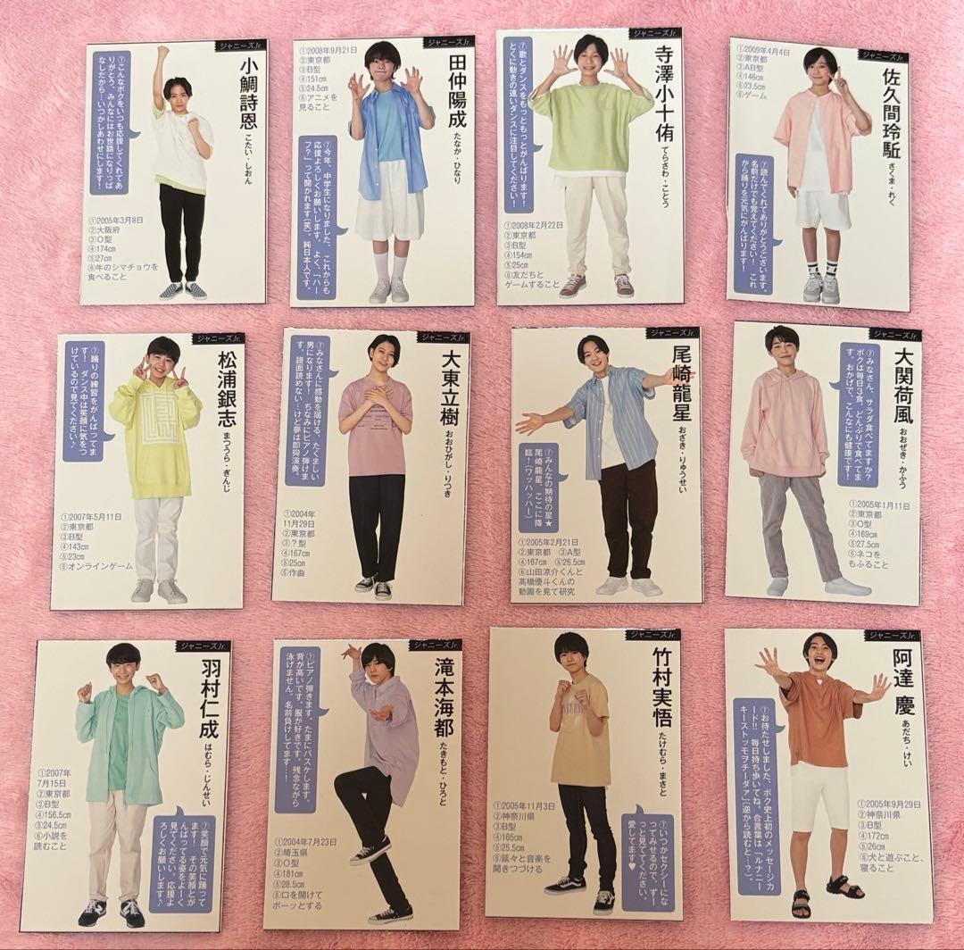 ジャニーズJr. デタカ 厚紙 12枚 - メルカリ