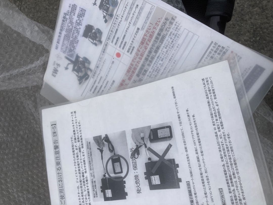 黒の折り畳み電動車椅子 取説付き 動作確認済みＧ-wheel EW-1