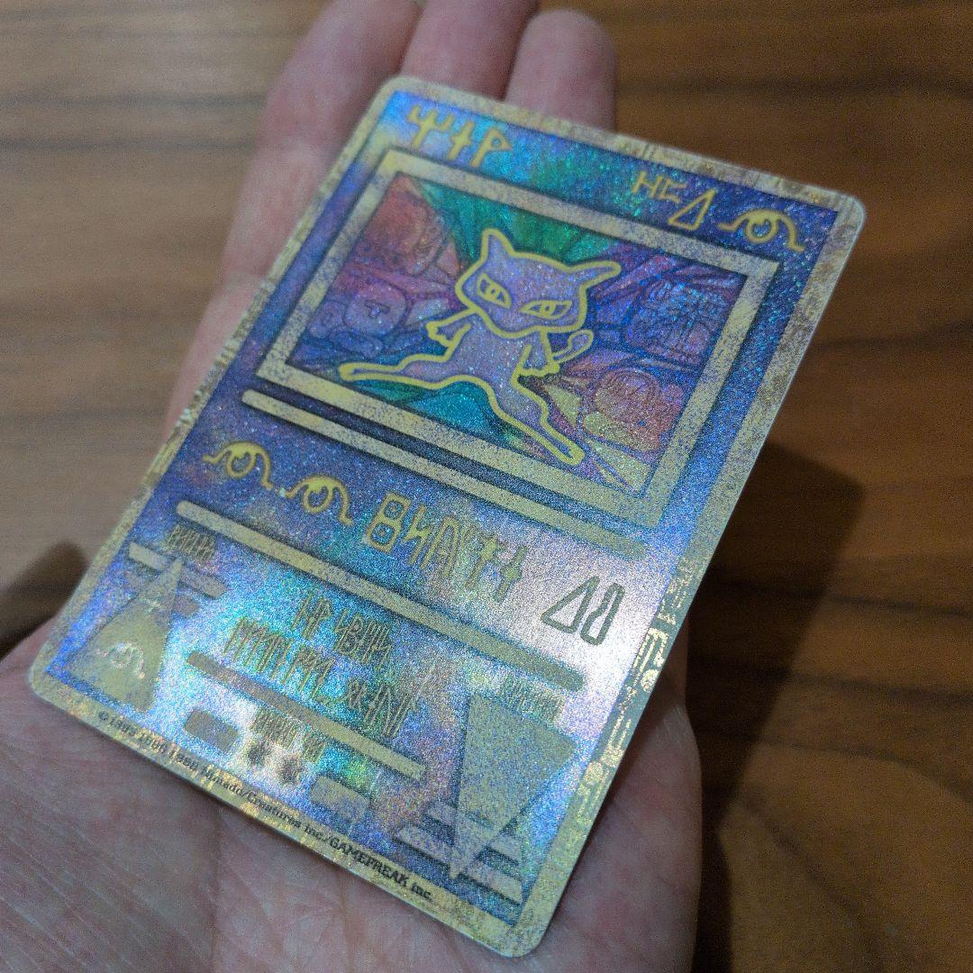 古代のミュウ　エラー版　Nintedo 映画PROMO