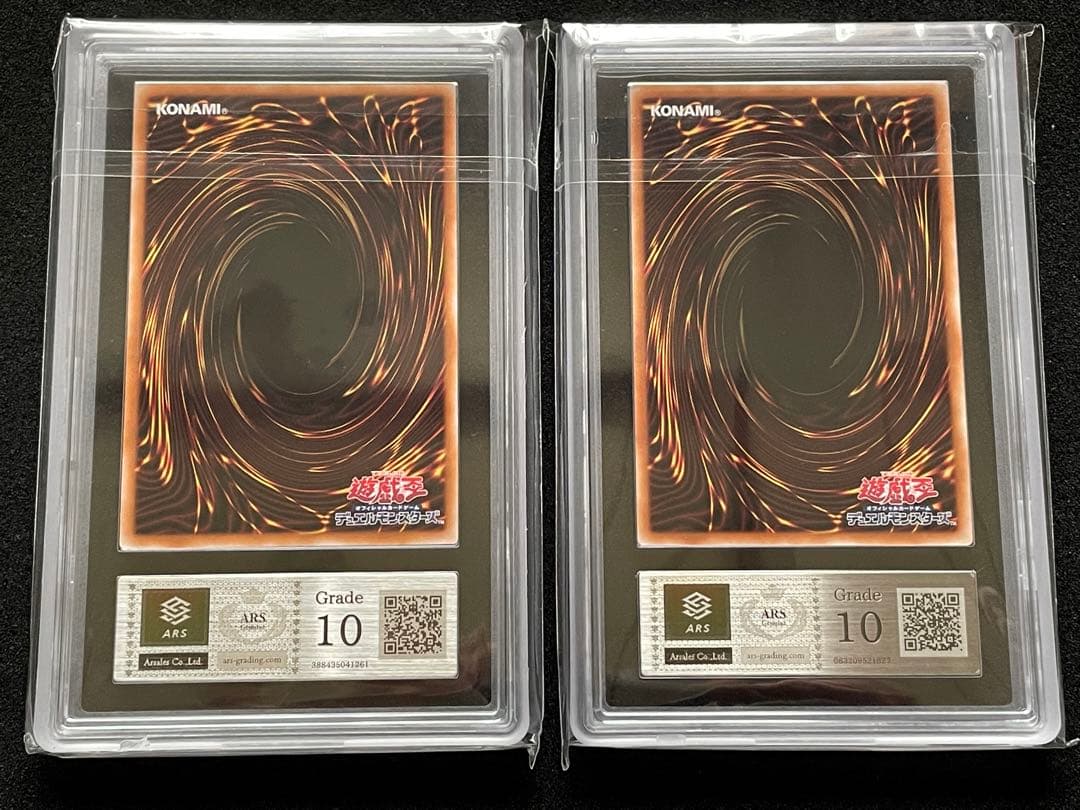 ARS鑑定10】決闘者伝説 25th ブラックマジシャン 青眼の白龍 セット