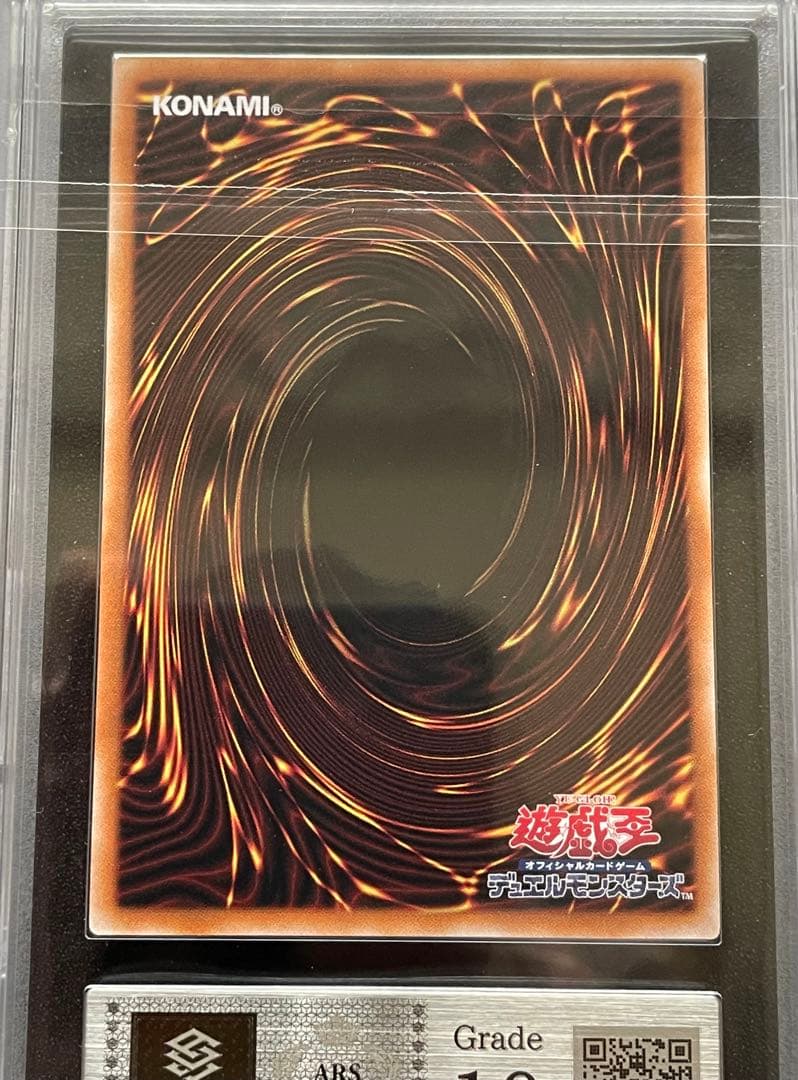 ARS鑑定10】決闘者伝説 25th ブラックマジシャン 青眼の白龍 セット