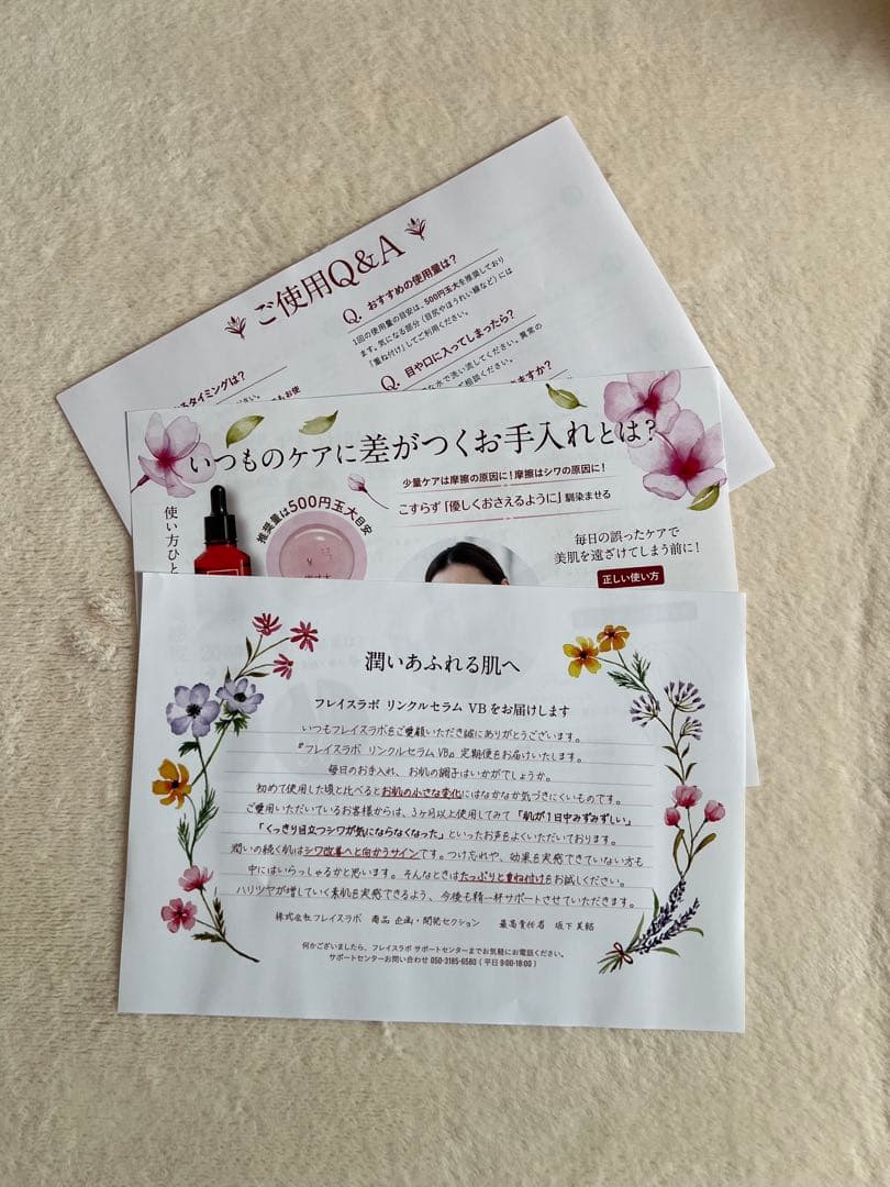 美容液 FRAIS LABO WRINKLE SERUM VB