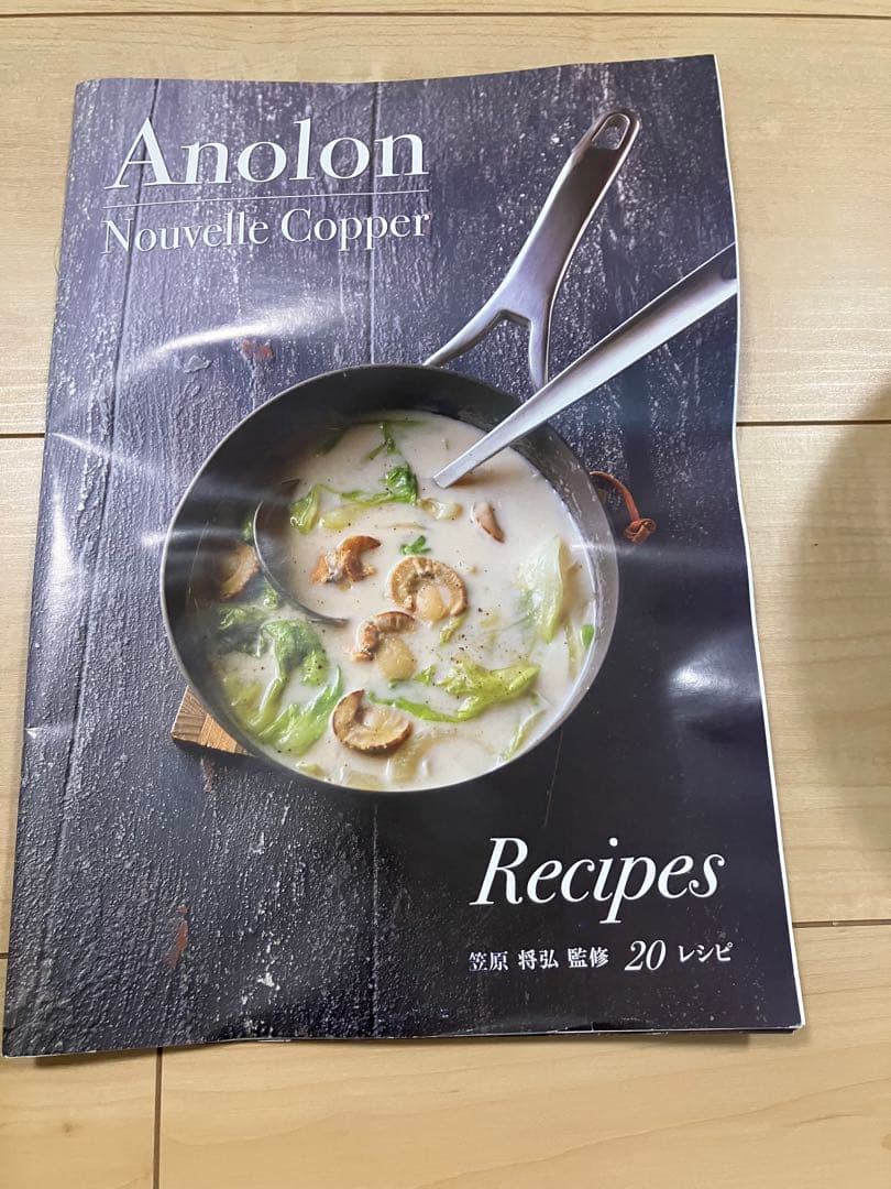 Anolon Nouvelle Copper 20cm 片手鍋 ガラス蓋付き