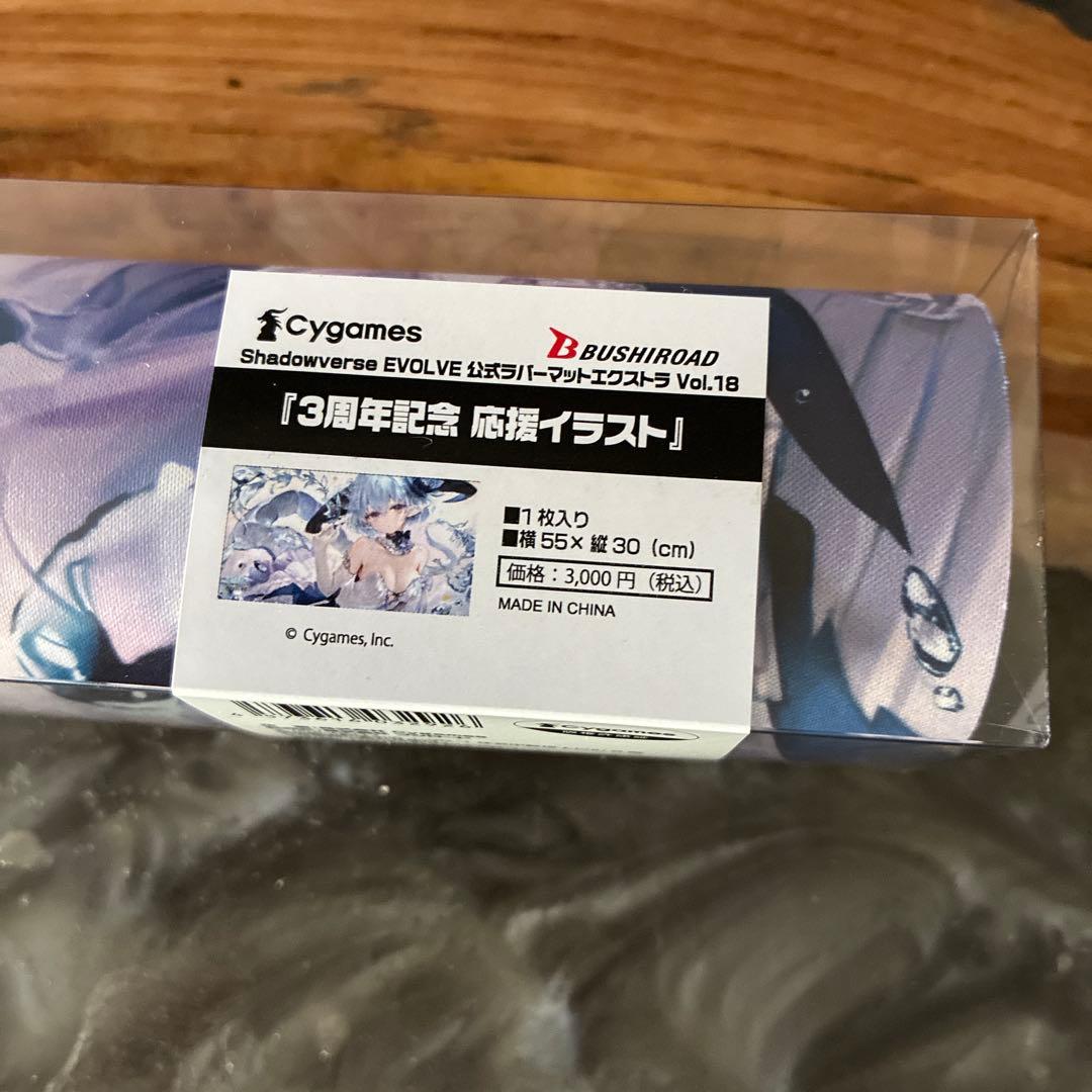 ぶ*ん様 シャドウバース　エボルヴ　フィルレイン　プレイマット　rage限定