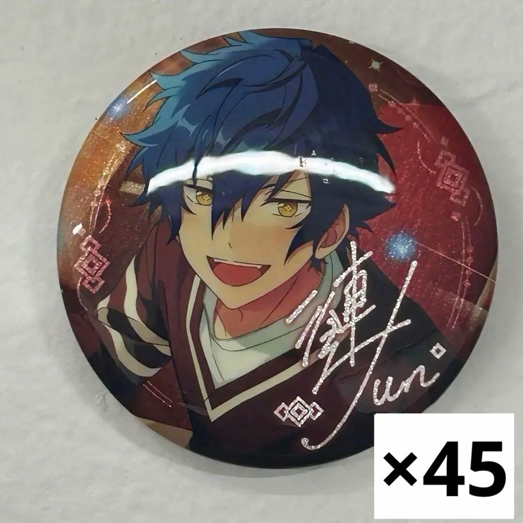 あんスタ　ジュン　中国　招募　缶バッジ　50点セット