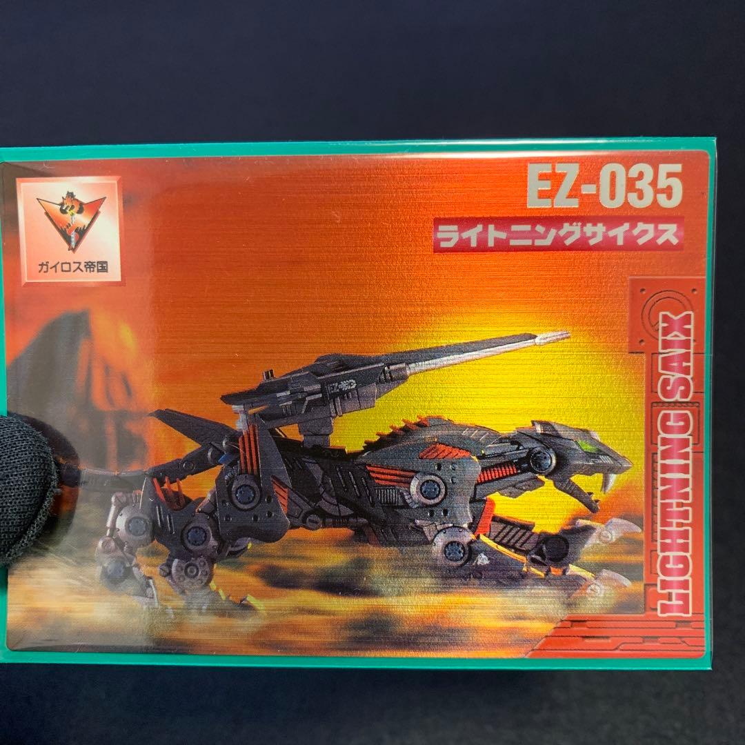 箱出し並美品】 アマダ ゾイド ガード 2000年