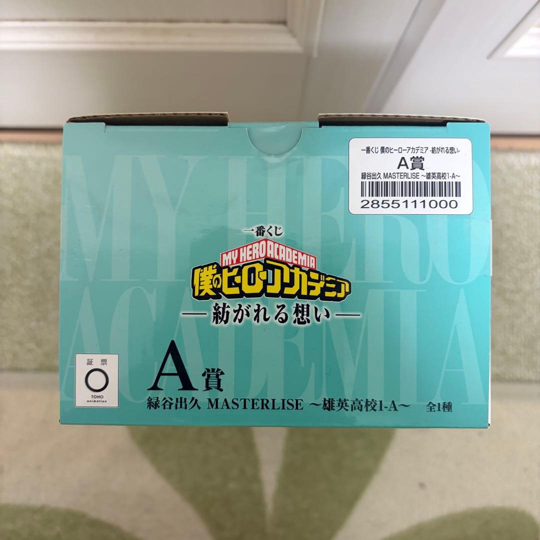 一番くじ 紡がれる思い A賞 緑谷出久 F-2賞 爆豪勝己
