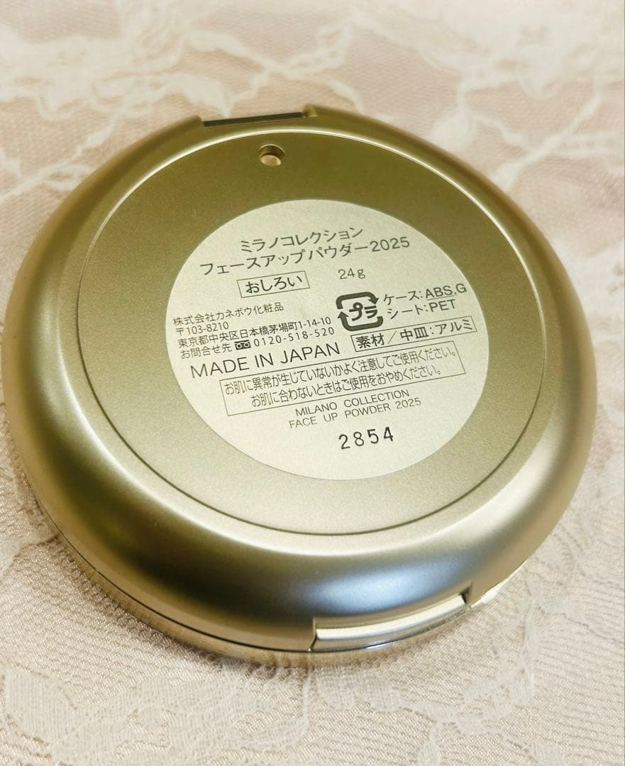 ミラノコレクション フェースアップパウダー 2025 替えパフ付き 新品未使用