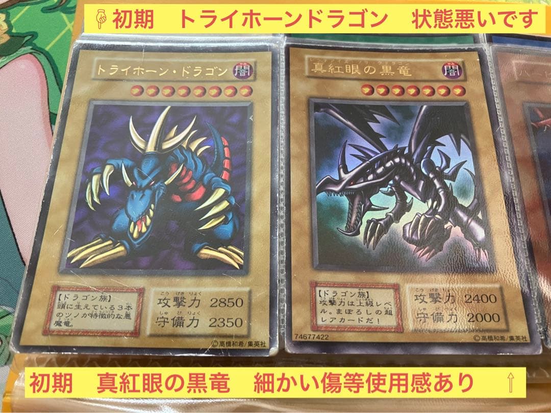 遊戯王 初期 第1期（スタジオダイス版あり）第2期 まとめ売り - メルカリ