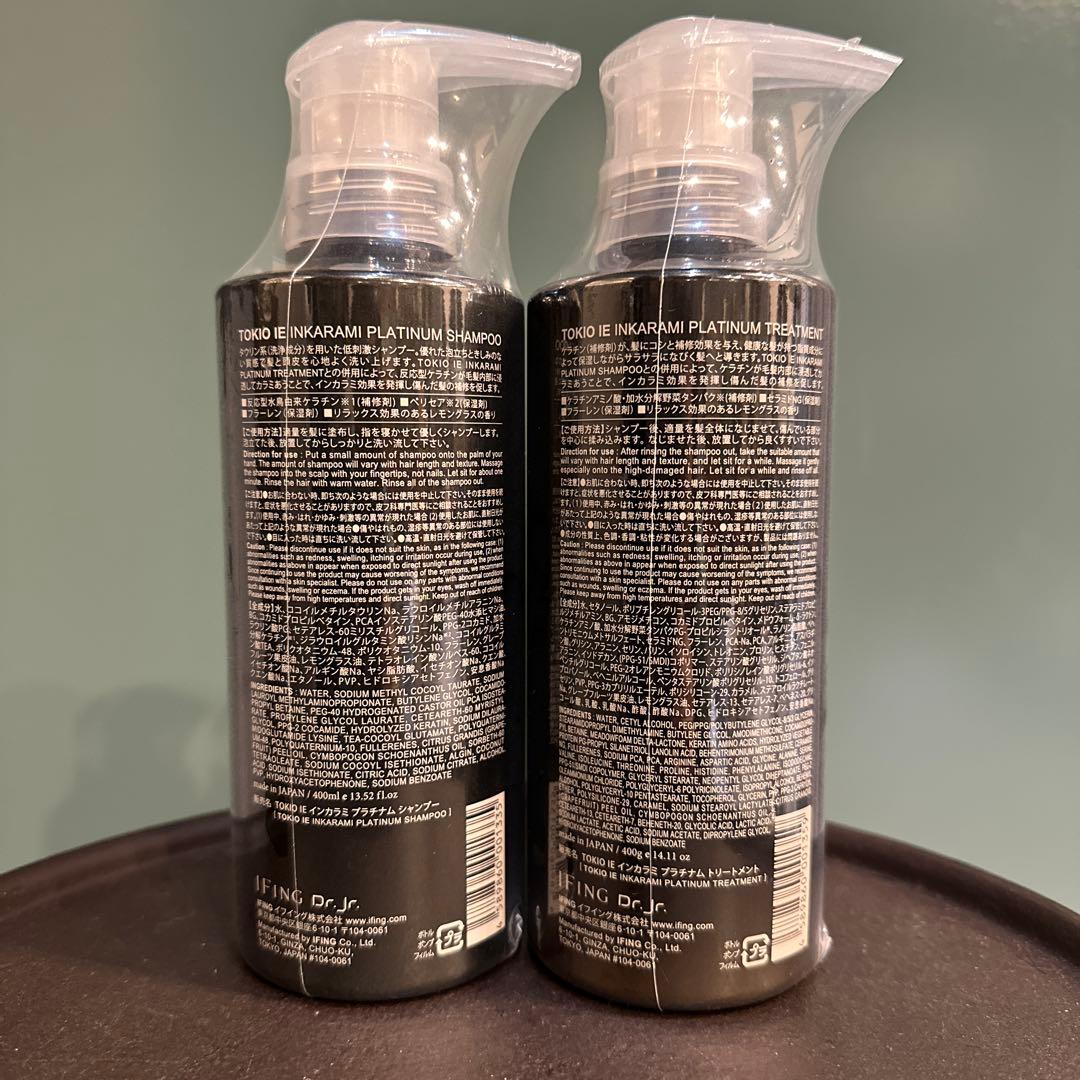TOKIO INKARAMI PLATINUM シャンプー・トリートメントセット