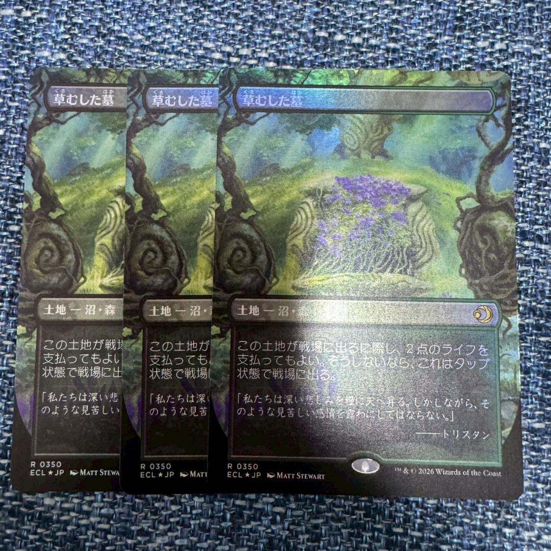 MTG 草むした墓 3枚 ローウィンの昏明 日本語 ボーダーレス Foil