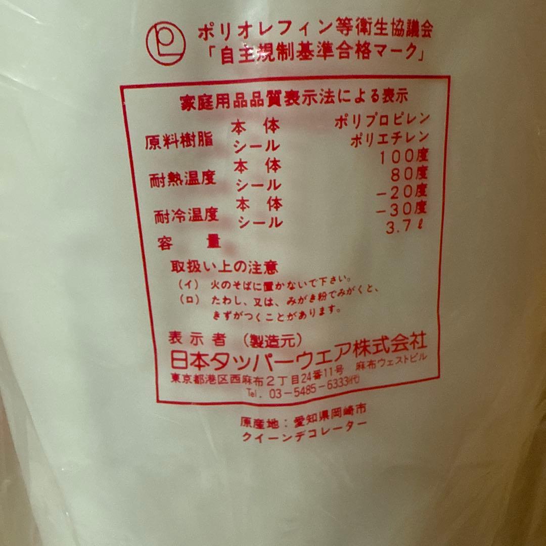 Tupperware クイーンデコレーター2個セット