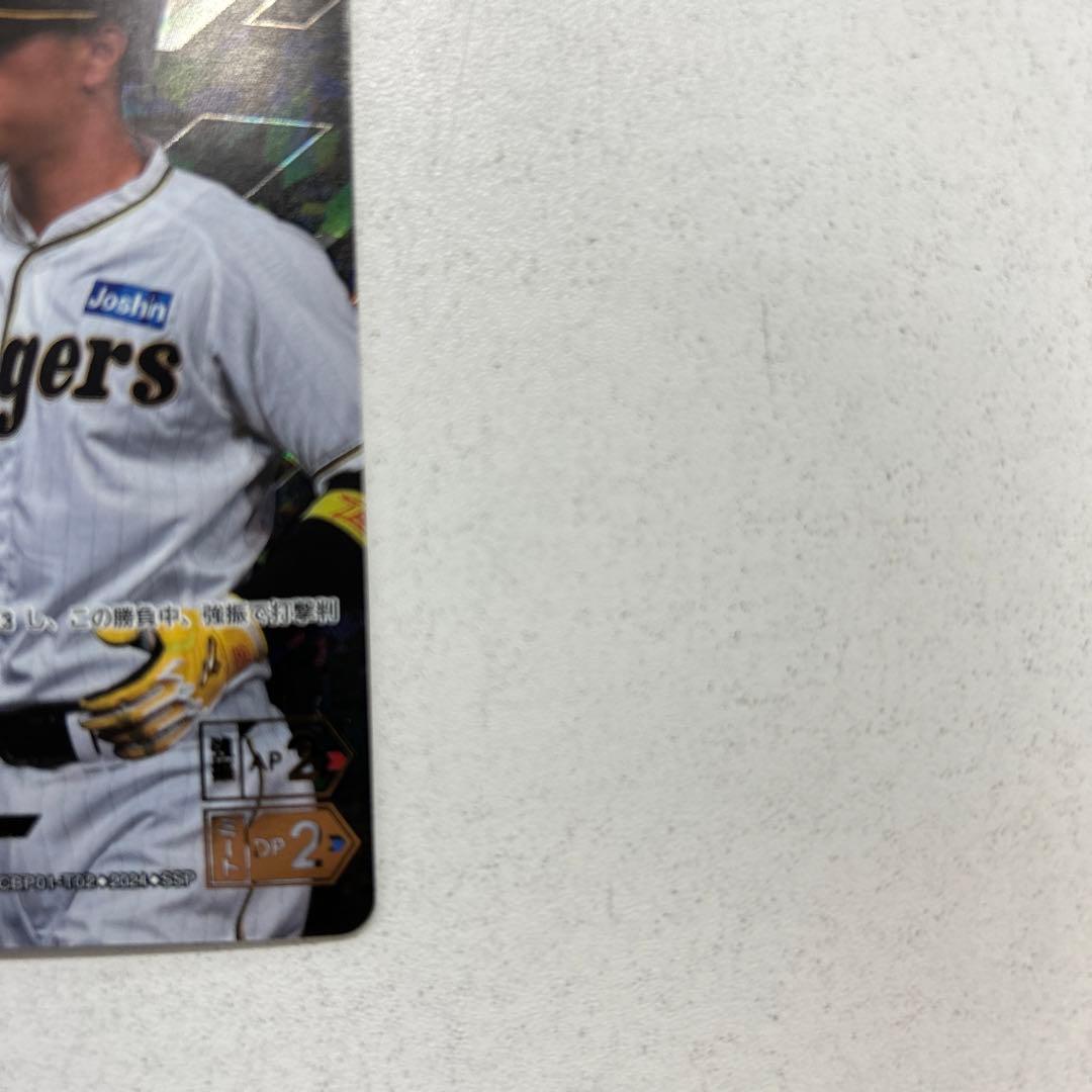 ドリームオーダー 佐藤輝明 阪神タイガース SSP サイン入り - メルカリ