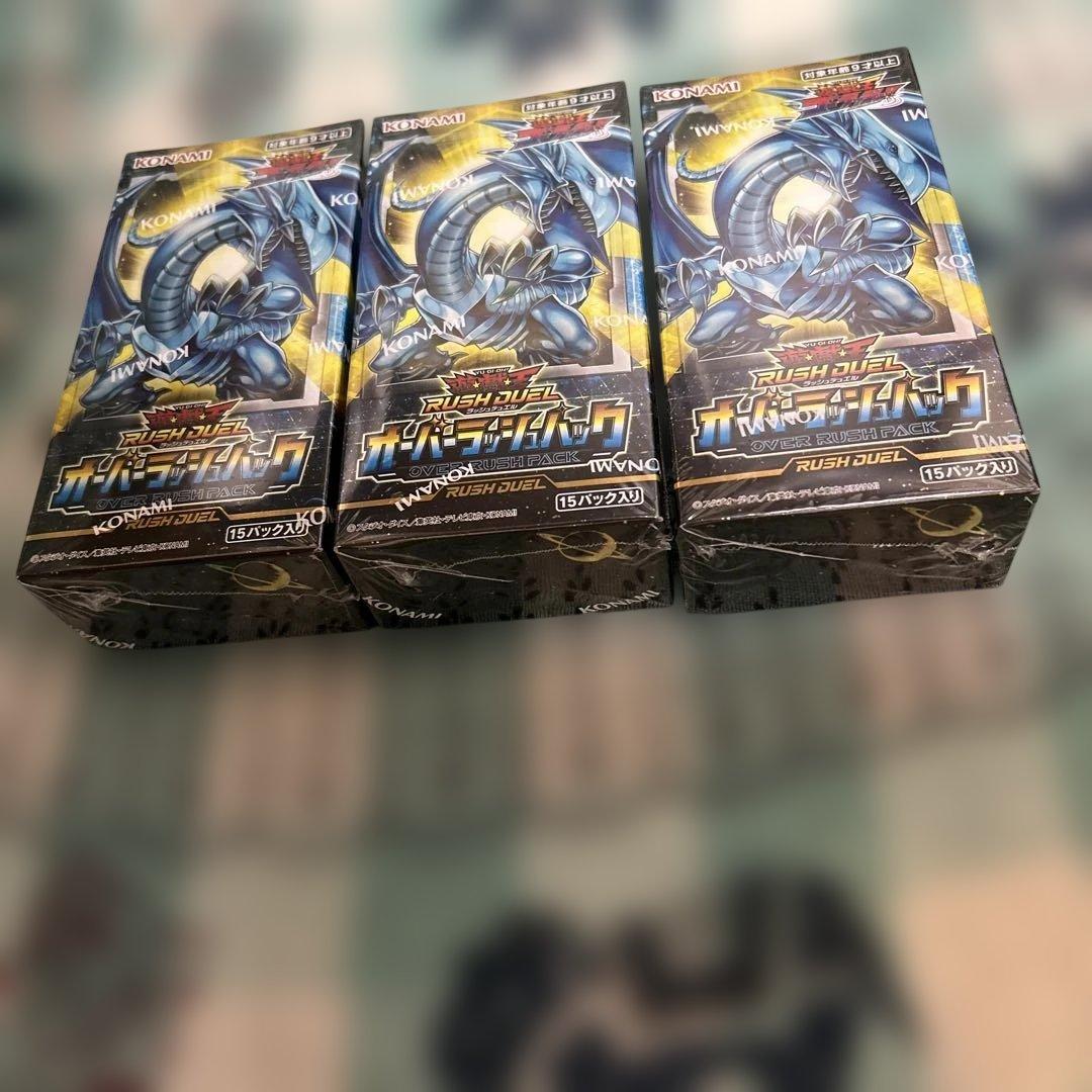 遊戯王ラッシュデュエル オーバーラッシュパック 3box シュリンク付き