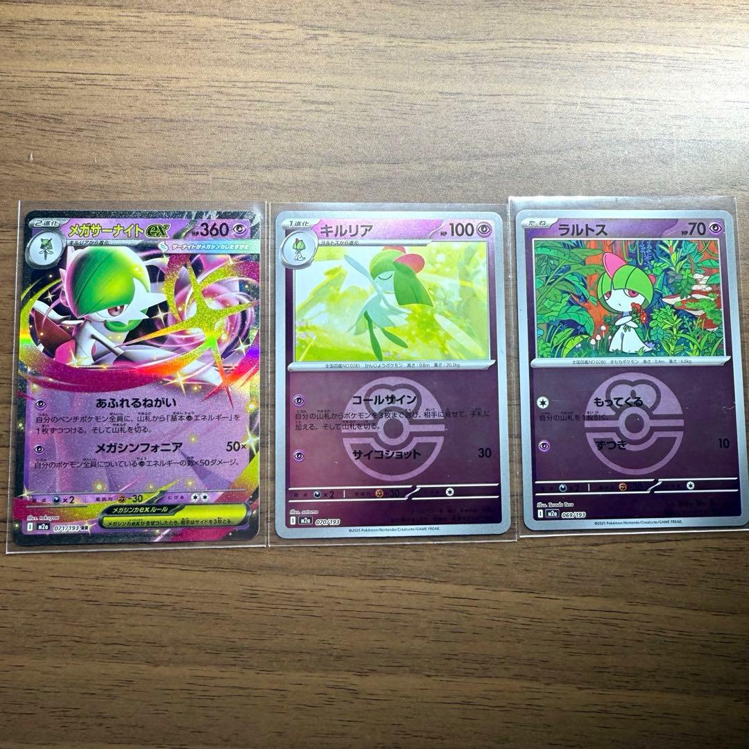 メガサーナイトex 進化ライン - メルカリ