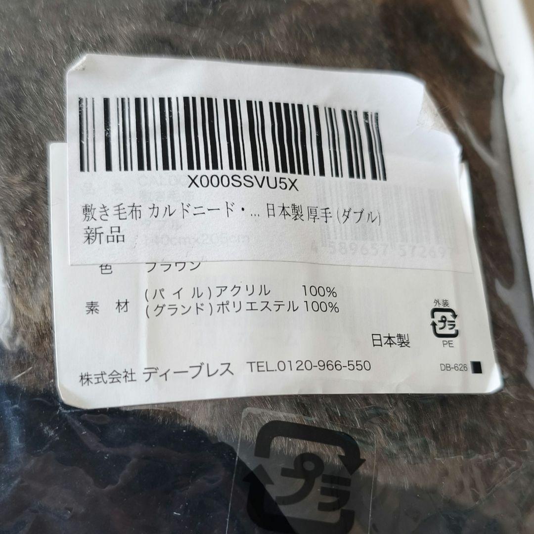 CALDONIDO ELITE 2 敷きパッド ブラウン ダブル140×205