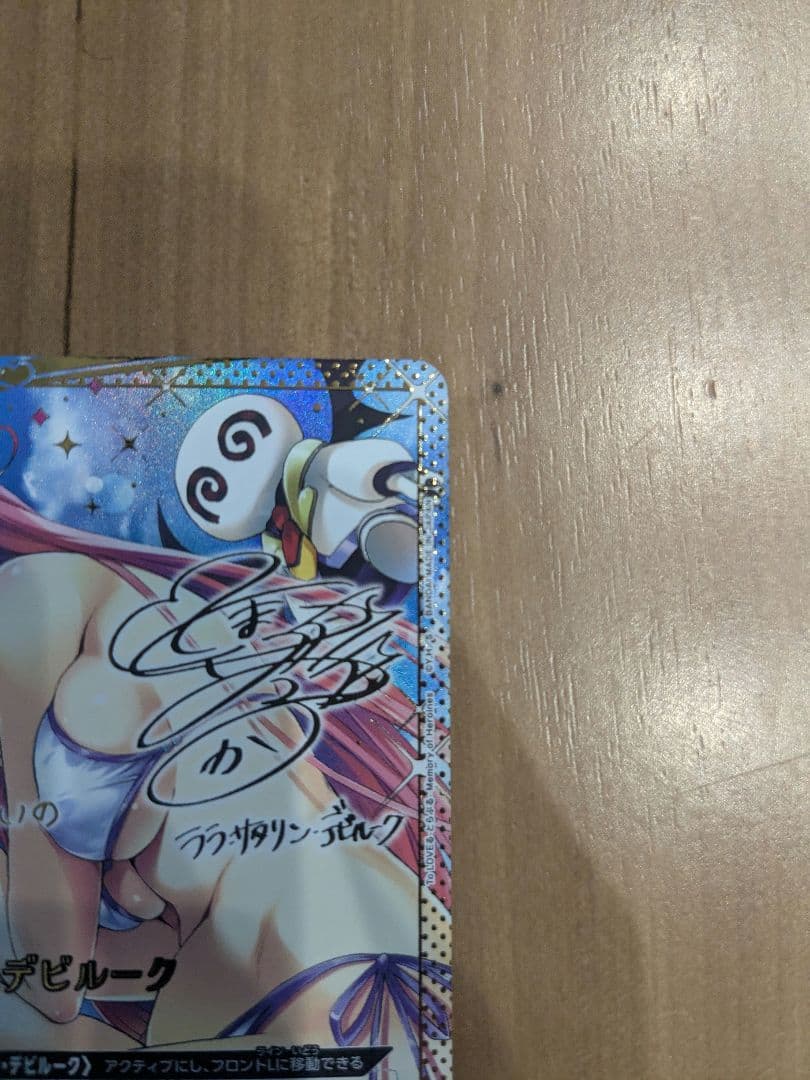 UNIONARENA　ToLOVEる　ララ・サタリン・デビルーク星2