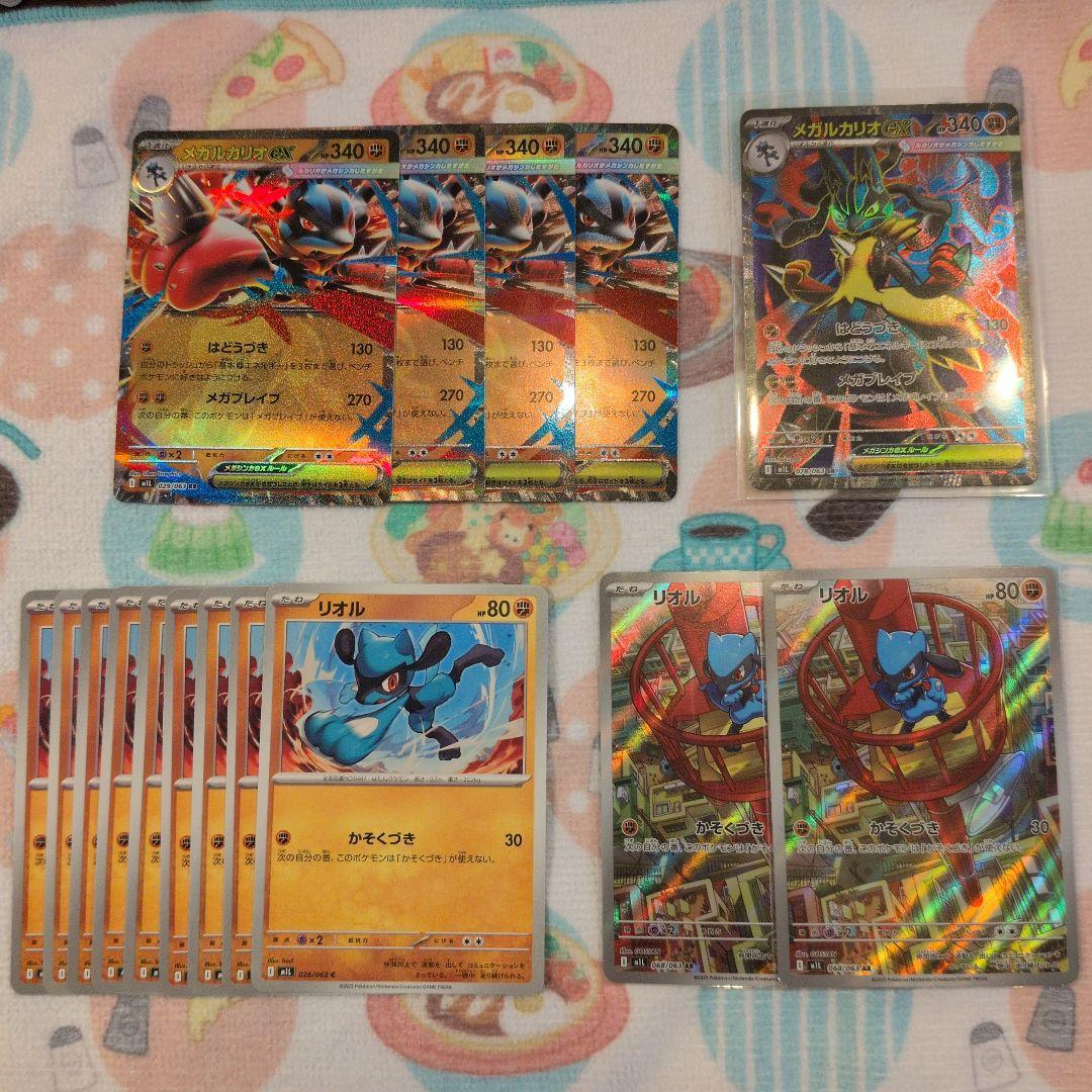 ポケカ】メガルカリオex SR、リオル ARセット - メルカリ