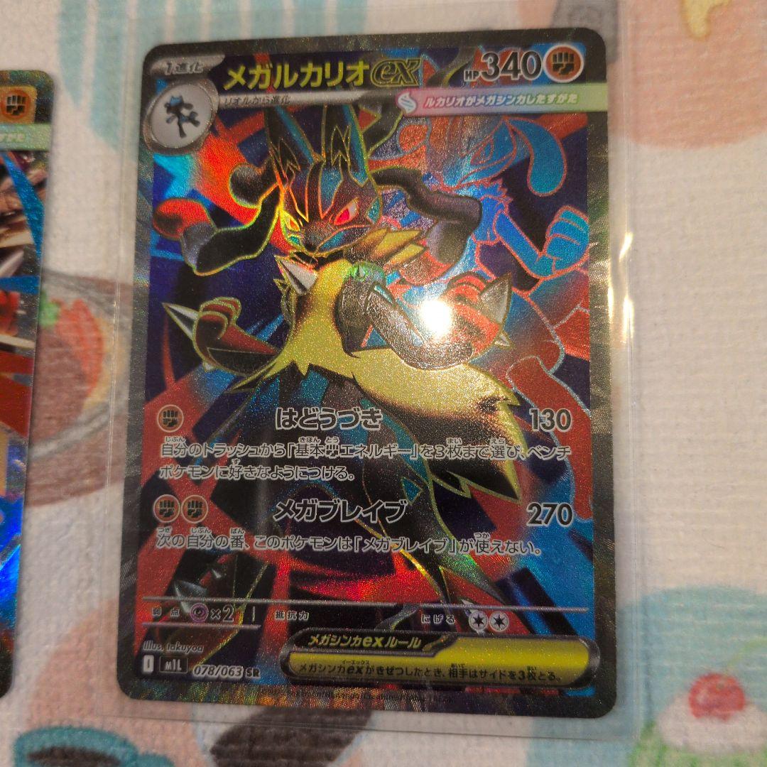 ポケカ】メガルカリオex SR、リオル ARセット - メルカリ