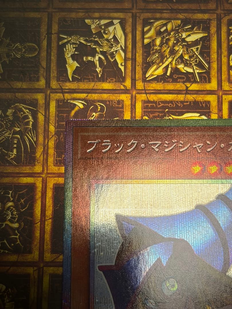 ブラックマジシャンガール スタンプエディション プリシク プリズマ