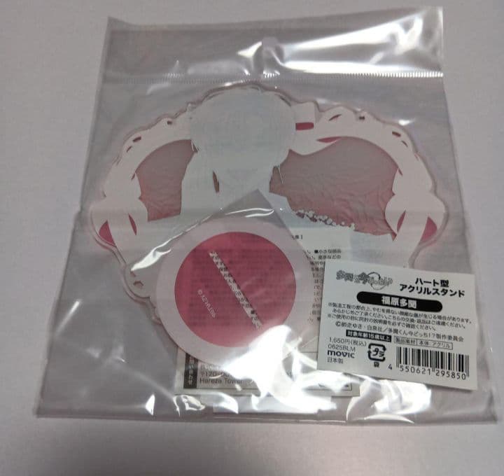 多聞くん今どっち⁉︎ アニメイト 福原多聞 ハート型アクリルスタンド