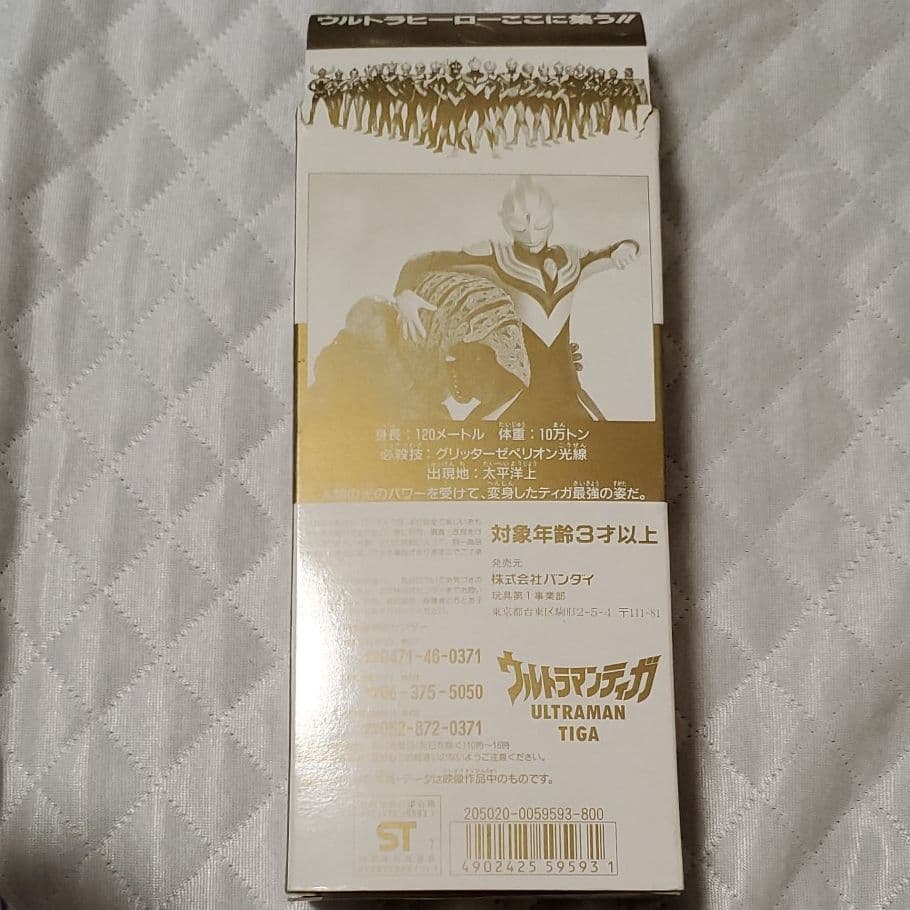 ウルトラマンティガ　完結記念限定版(腕長)