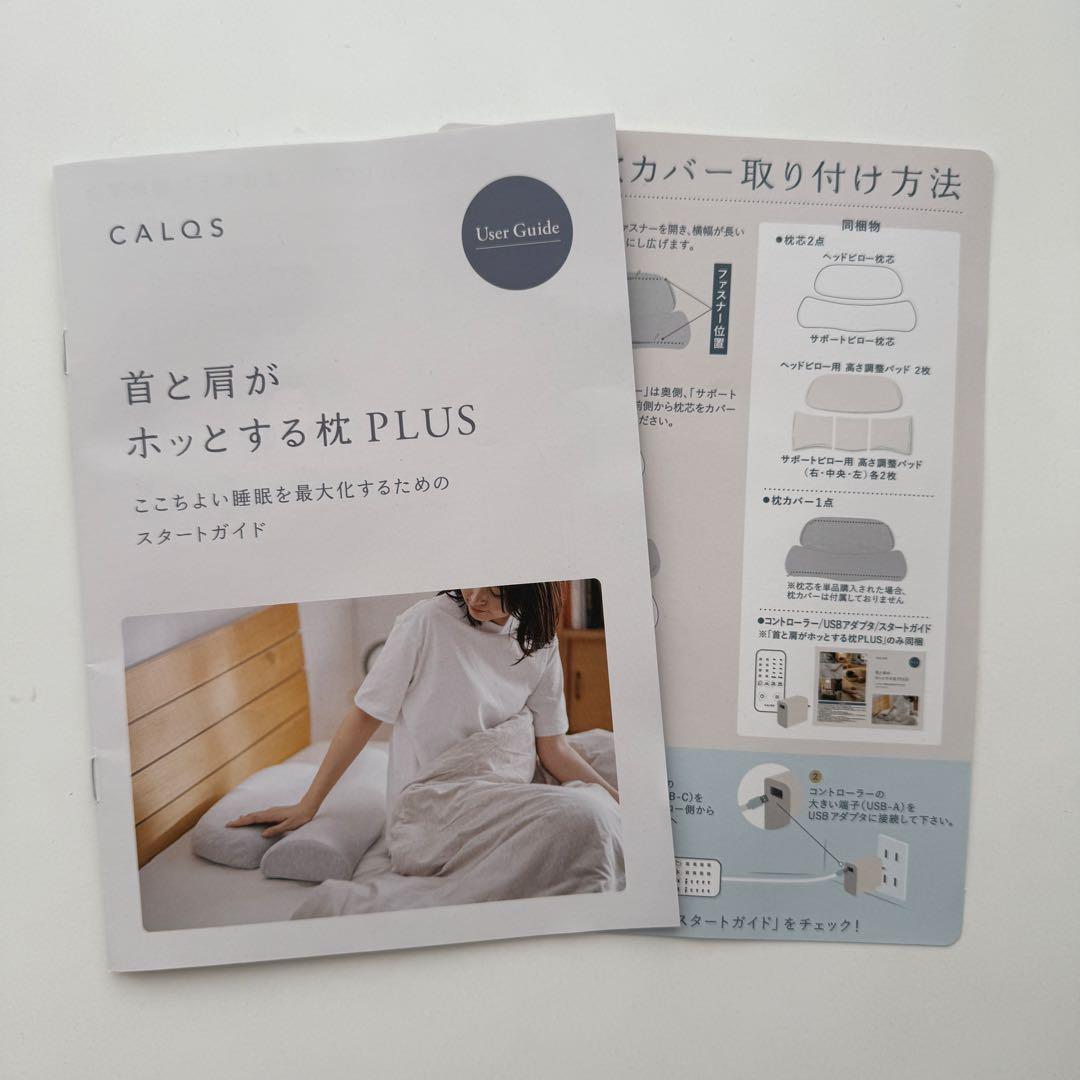 正規品】CALQS 首と肩がホッとする枕 PLUS - メルカリ