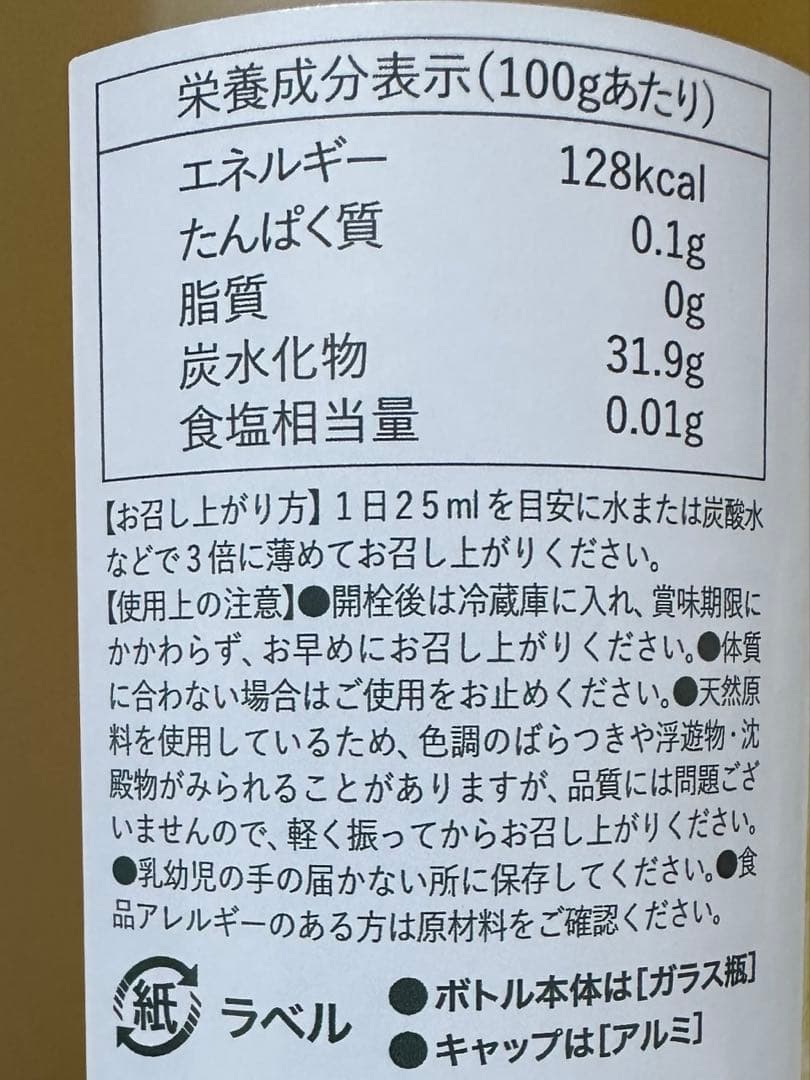 ＊値下げしました＊在庫処分【3本特価】サプリドリンク サポートドリンク