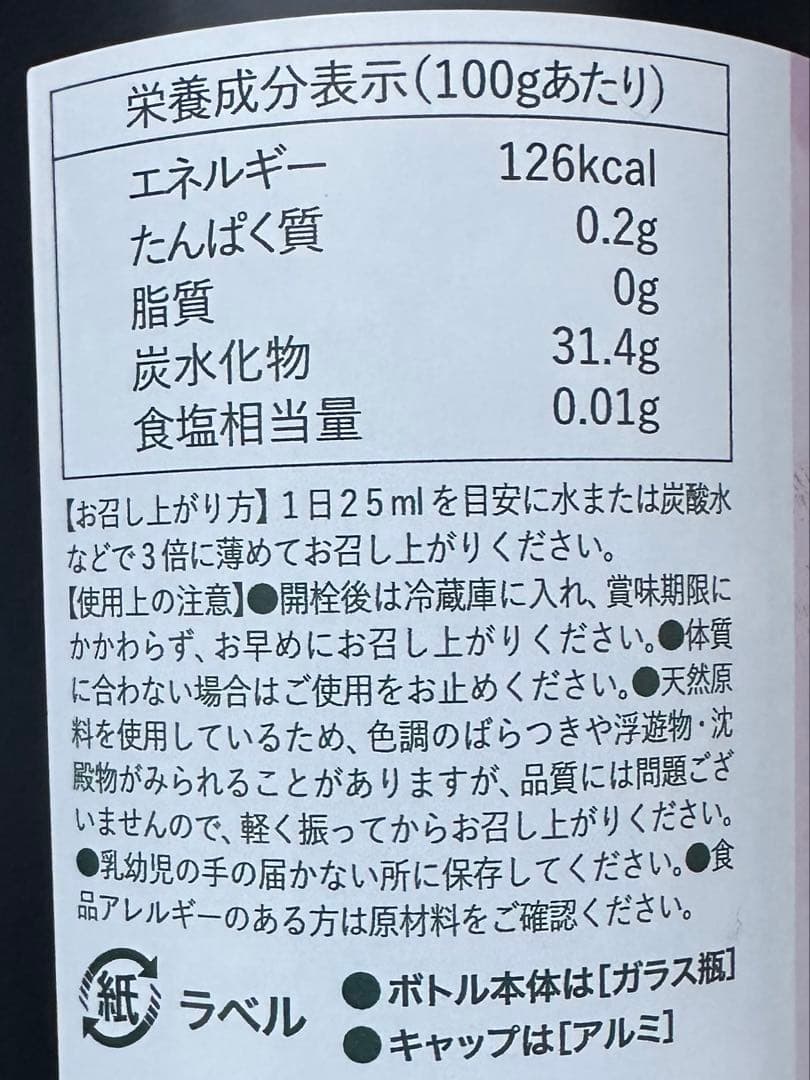 ＊値下げしました＊在庫処分【3本特価】サプリドリンク サポートドリンク