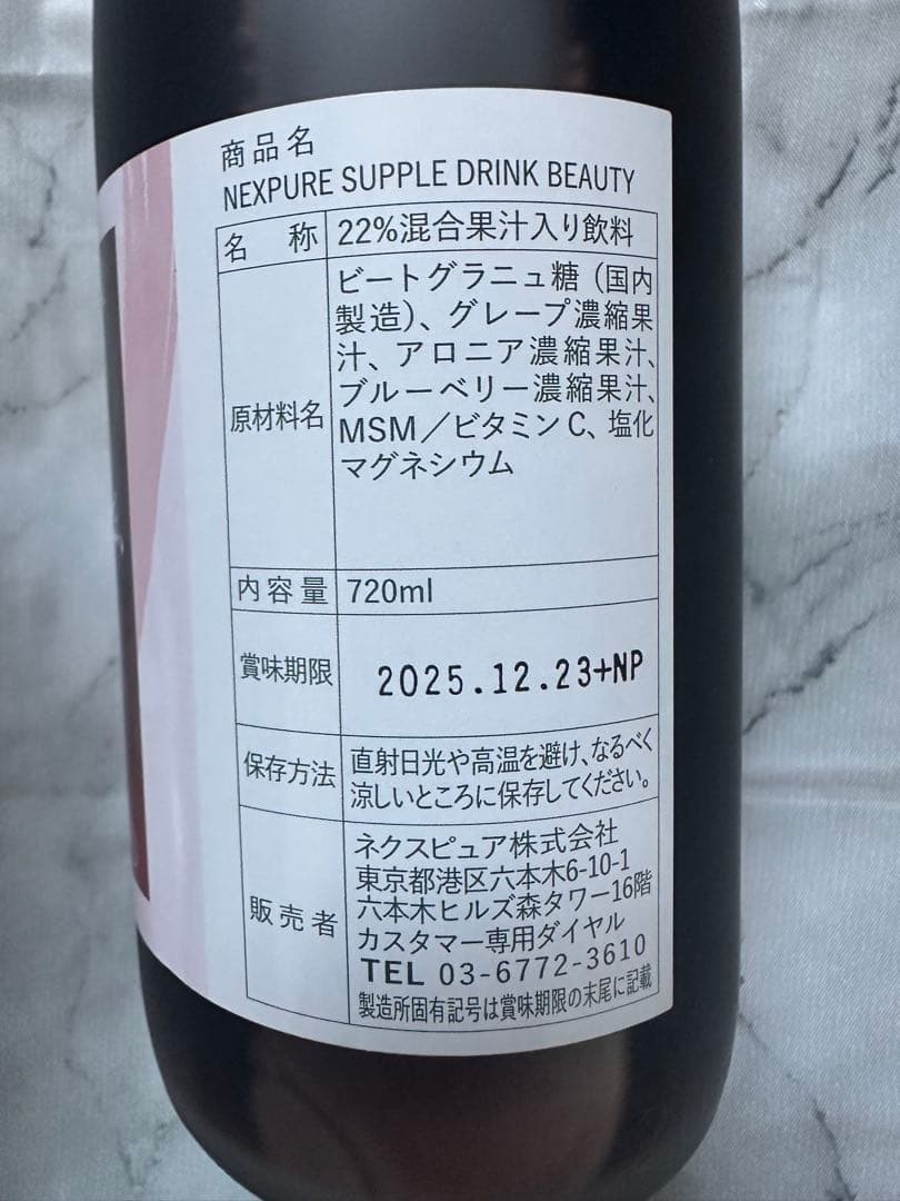 ＊値下げしました＊在庫処分【3本特価】サプリドリンク サポートドリンク