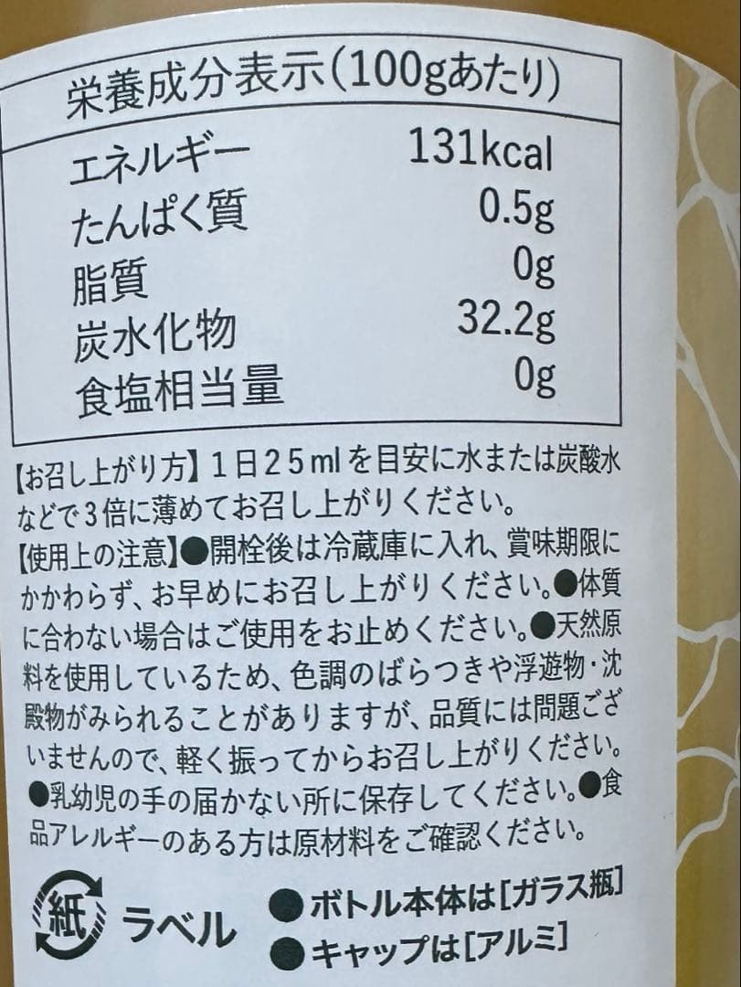 ＊値下げしました＊在庫処分【3本特価】サプリドリンク サポートドリンク