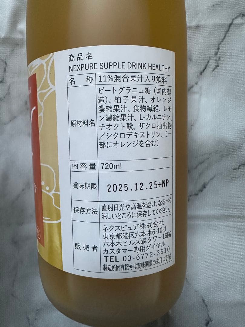 ＊値下げしました＊在庫処分【3本特価】サプリドリンク サポートドリンク