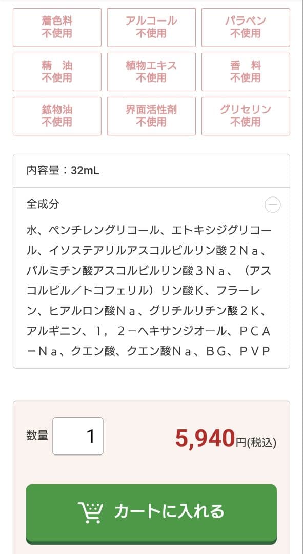 新品　ビューティフルスキン　Cリンクエッセンス　2本　美容液