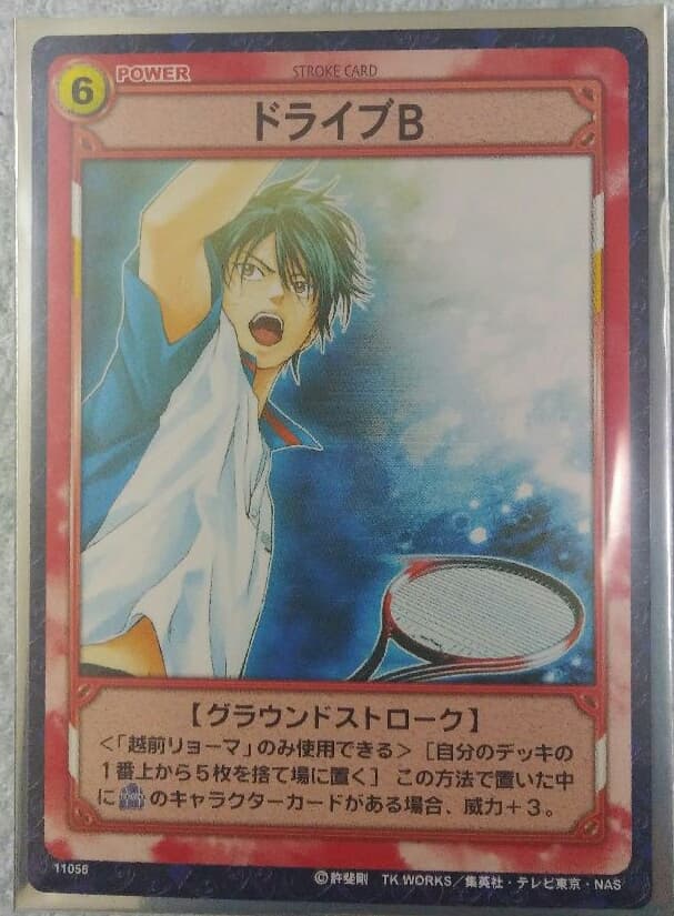 越前リョーマ必殺技ストロークカード】テニスの王子様トレーディング
