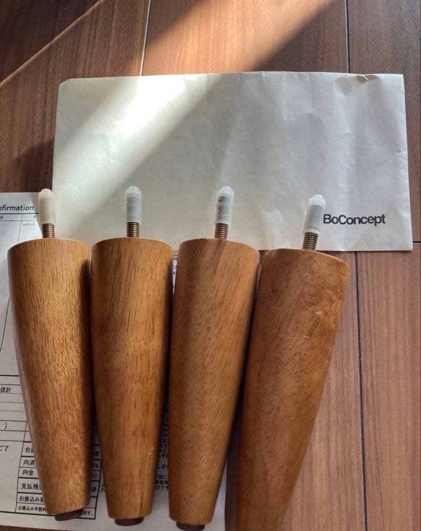 BoConcept I.D.V. ソファ　脚4つセット※脚のみ