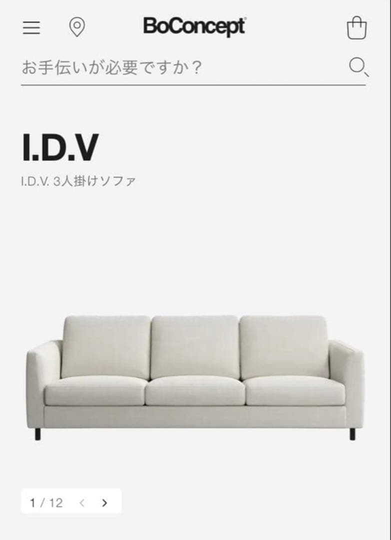 BoConcept I.D.V. ソファ　脚4つセット※脚のみ
