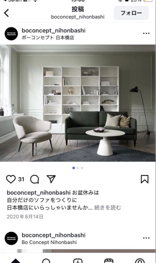 BoConcept I.D.V. ソファ　脚4つセット※脚のみ