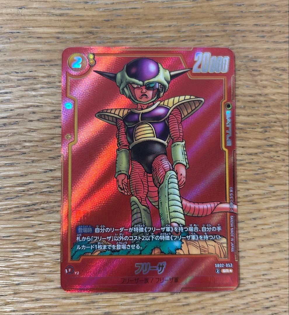 ドラゴンボールカード 10枚セット売り エナジーマーカー フリーザ sr