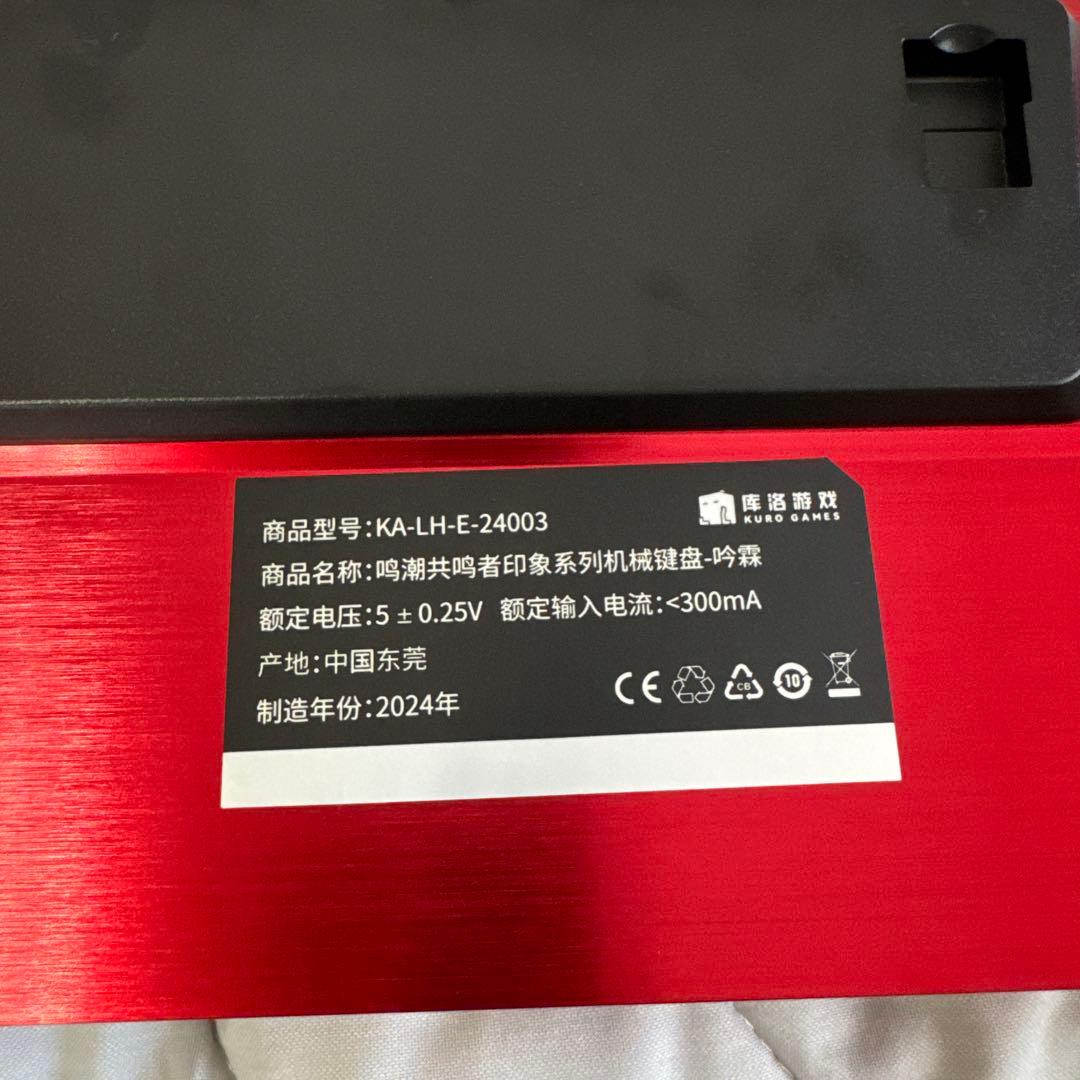 希少】【中国限定】鳴潮 吟霖 メカニカルキーボード 青軸 - メルカリ