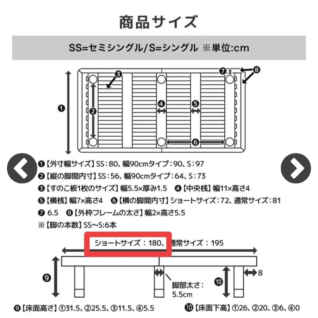 追加脚部付き バノン ショート セミシングル 高さ4段階 ベッドフレーム 木製