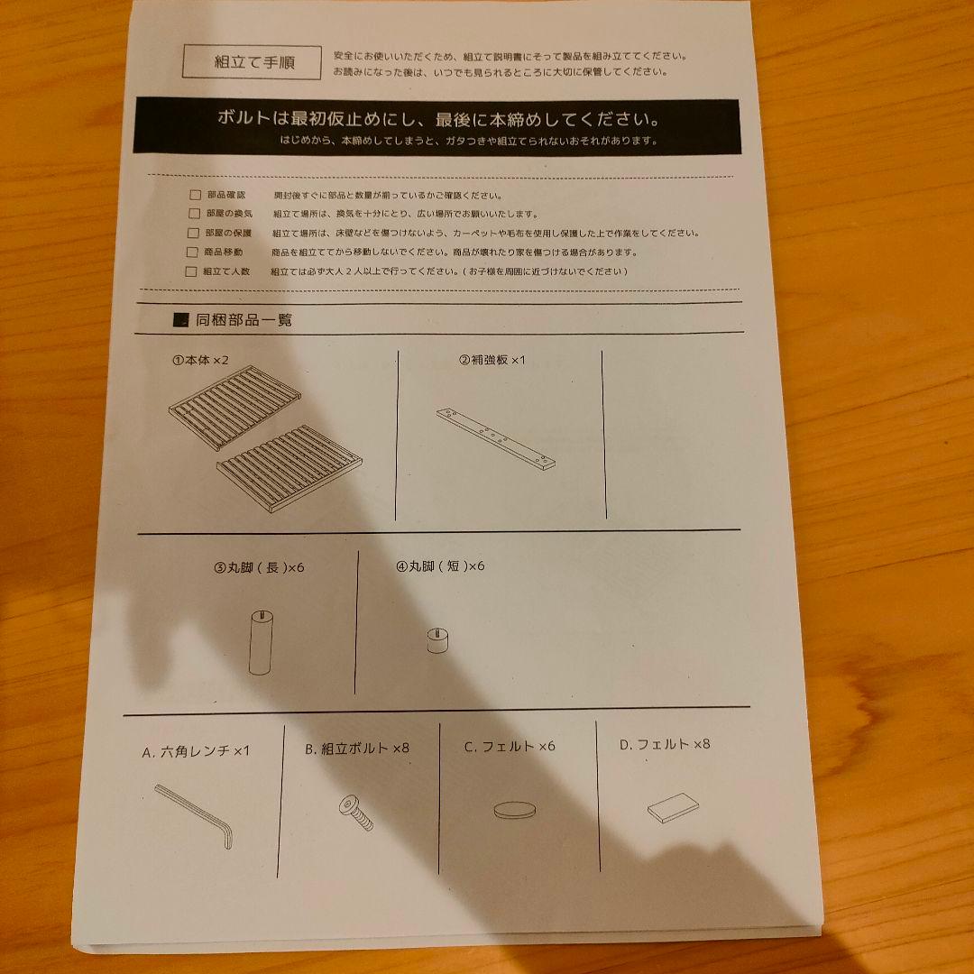 追加脚部付き バノン ショート セミシングル 高さ4段階 ベッドフレーム 木製