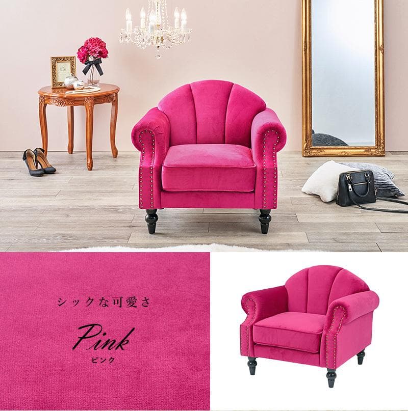 送料無料１Ｐ姫系アンティーク風★エレガントプリンセスソファ★ルコ（ピンク）