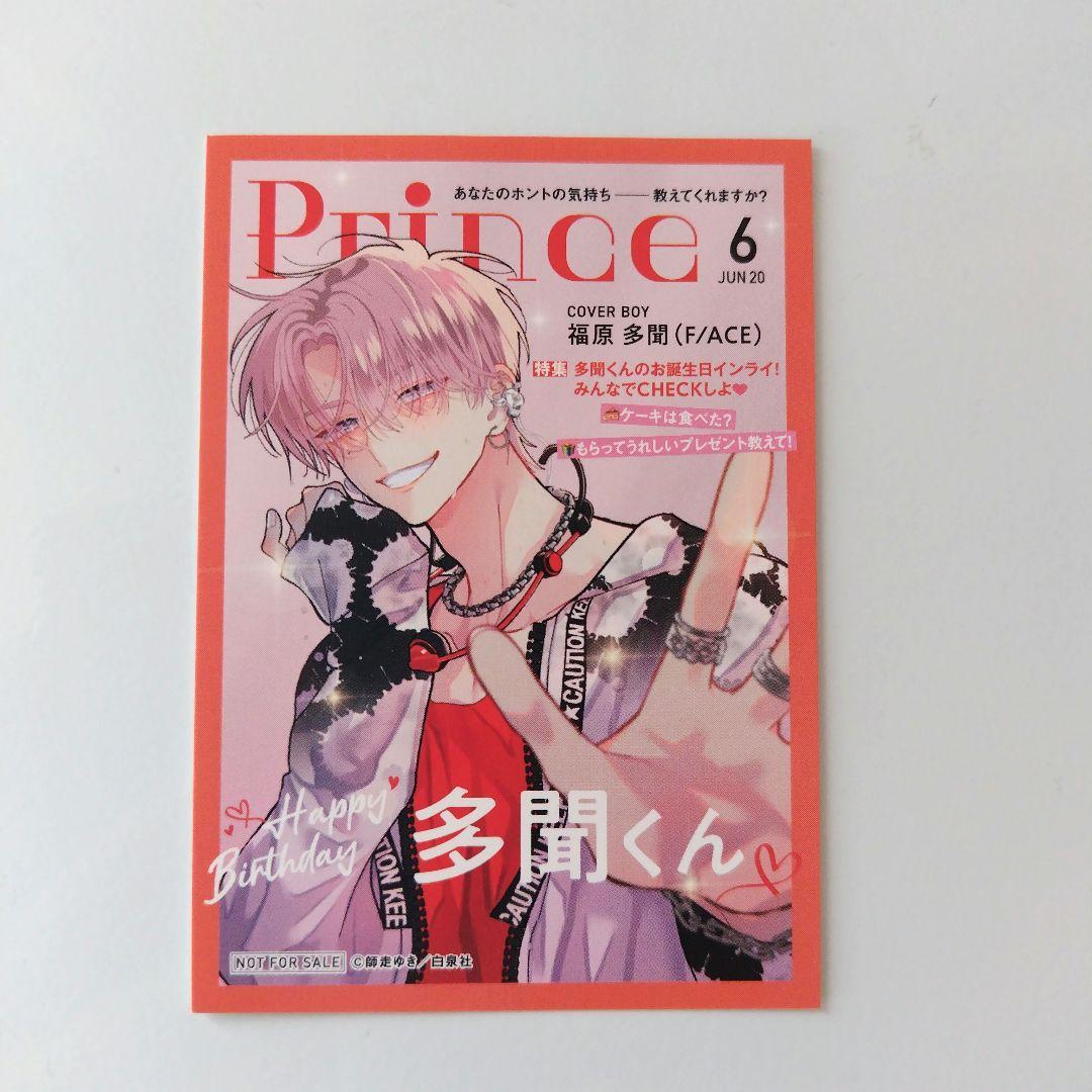 多聞くん今どっち!? TSUTAYA 特典 復刻イラストミニカード 福原多聞
