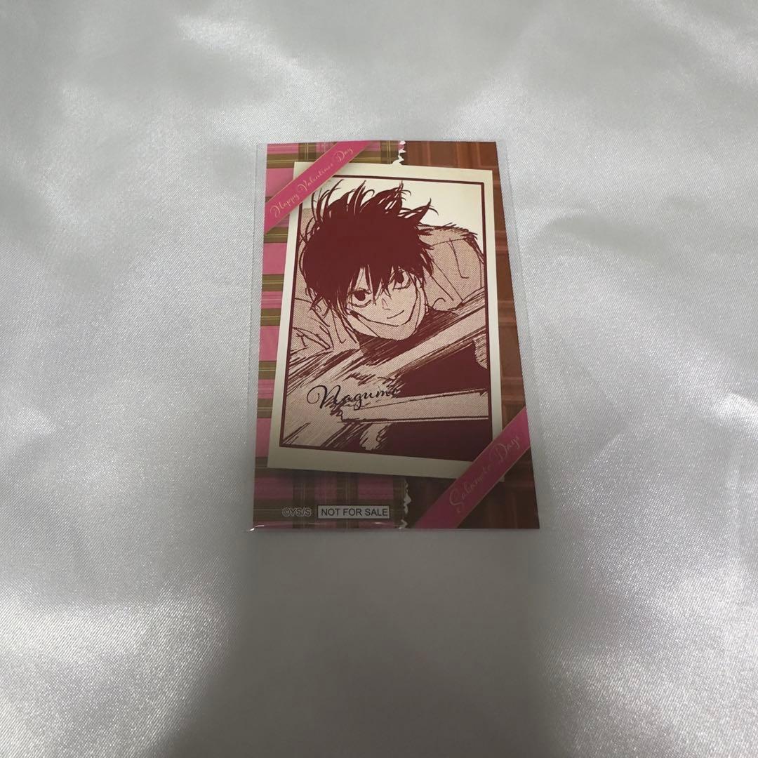 バレンタインカード ジャンショ オンライン サカモトデイズ 南雲