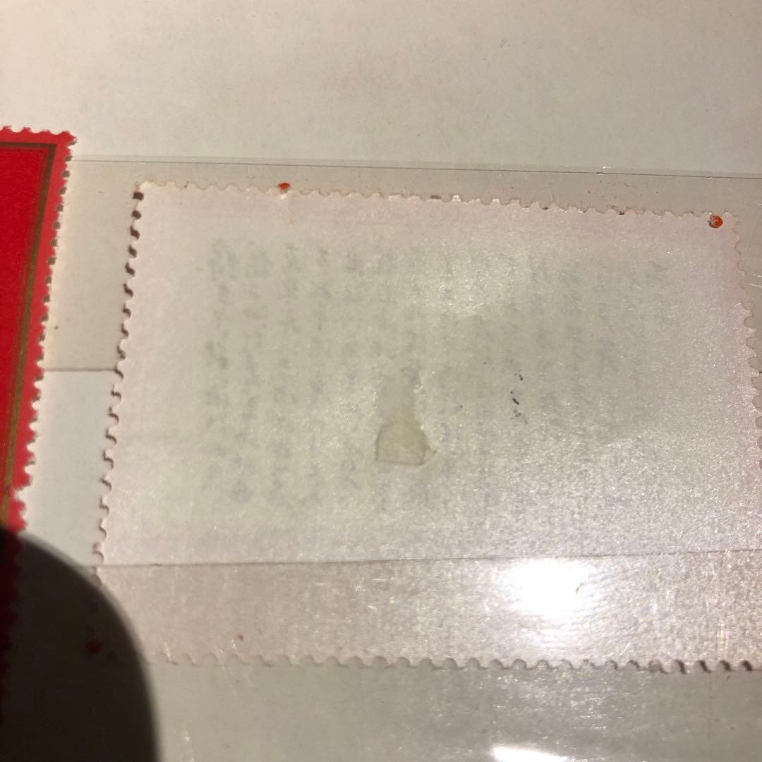 中国切手　毛主席　使用済み2枚