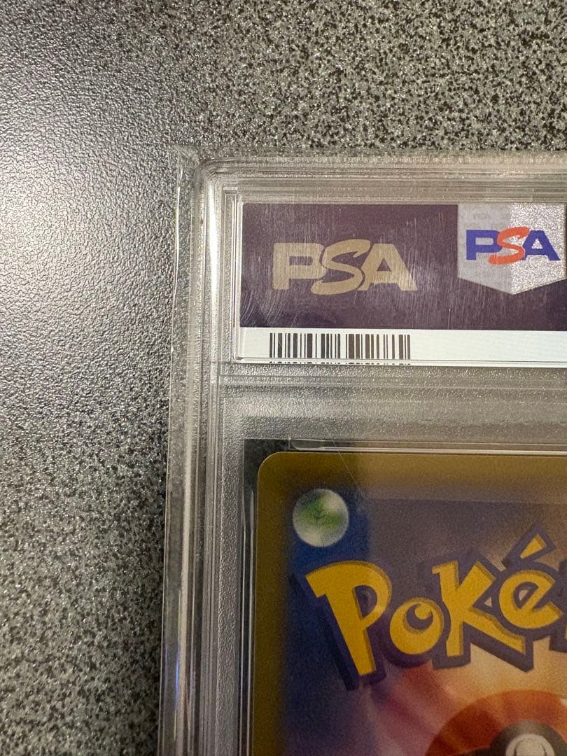 【PSA10】ピカチュウ プロモ おとどけギフト