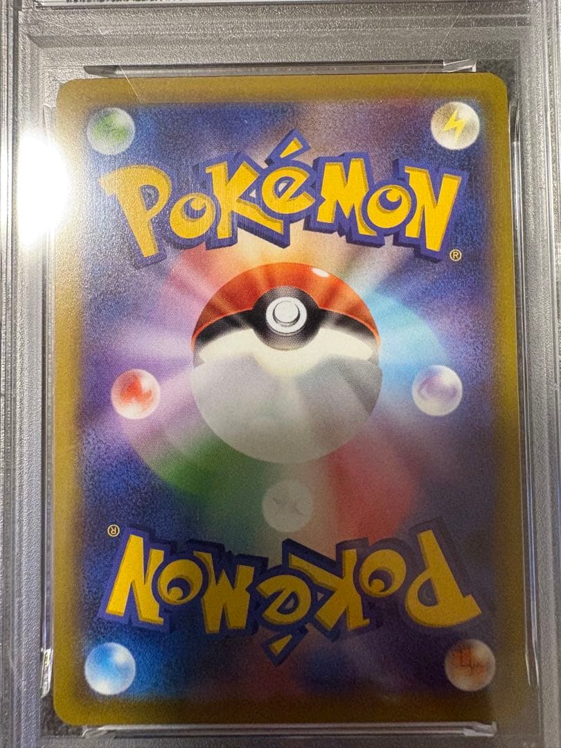 【PSA10】ピカチュウ プロモ おとどけギフト