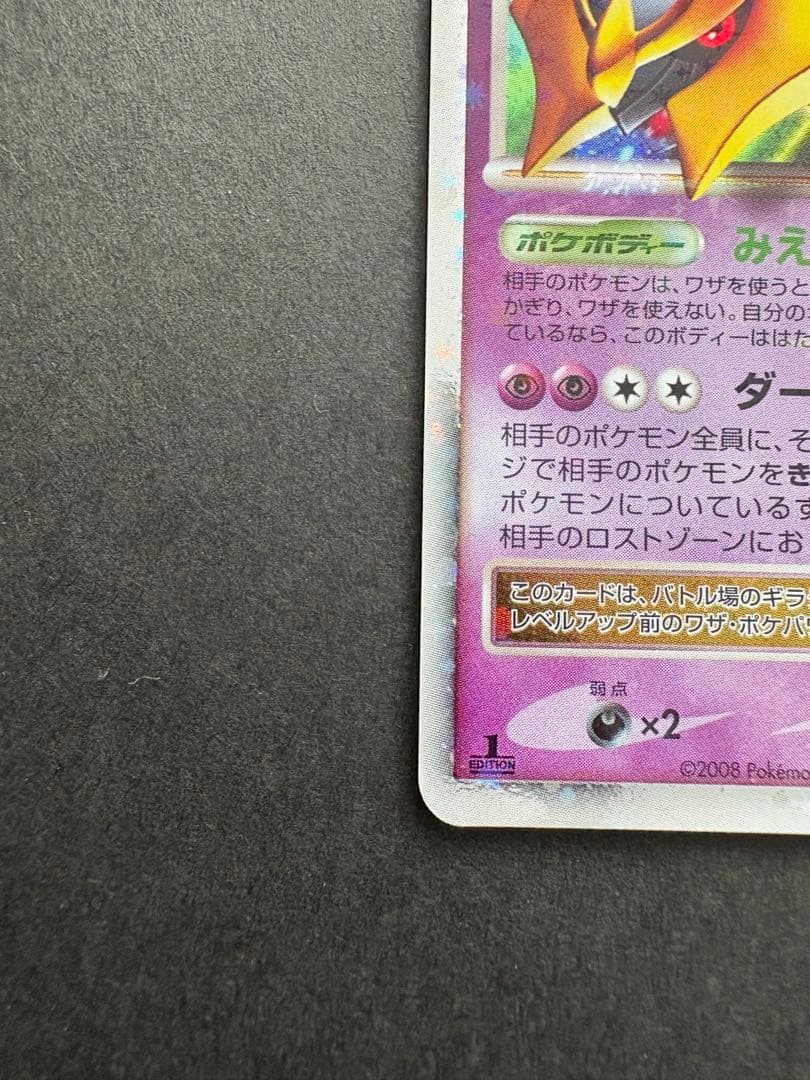 美品】ギラティナ Lv.X HP130 052/096☆ ポケモンカード - メルカリ