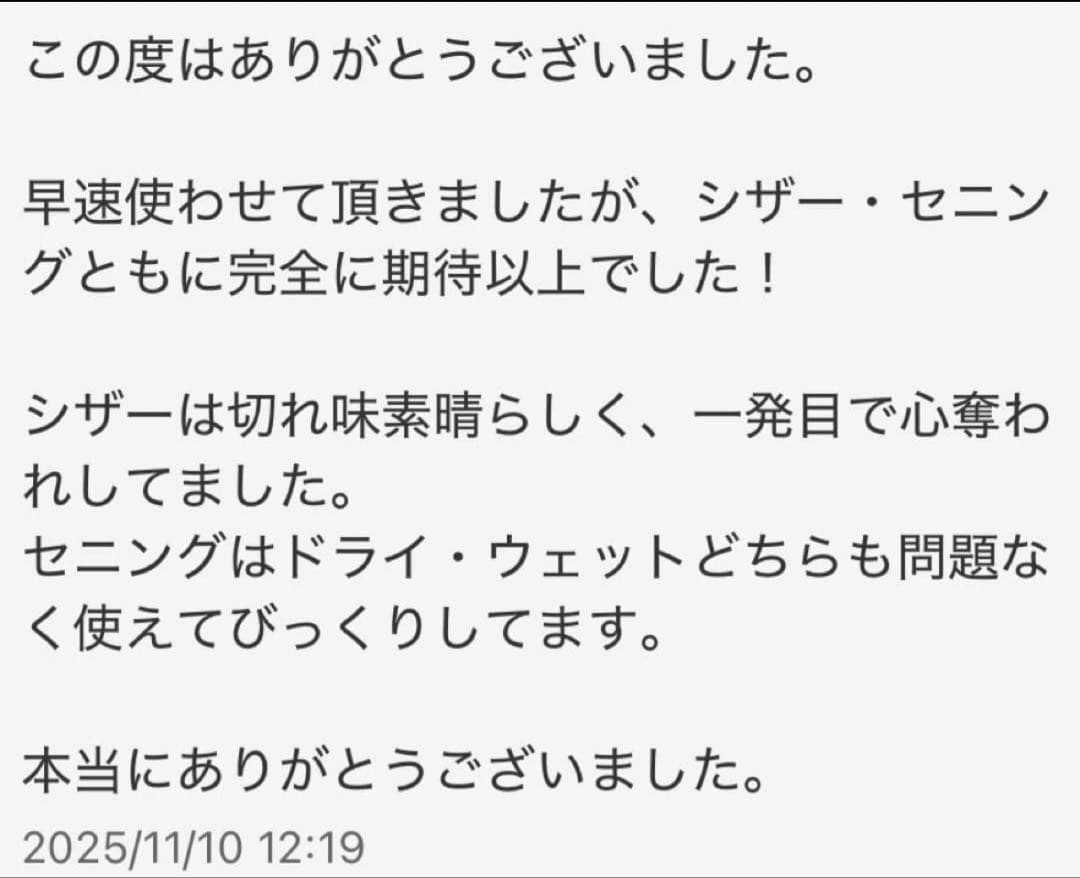 評価多数●やや幅広●1/4剣刃●7インチシザー●コバルト●美容●理容●鋏